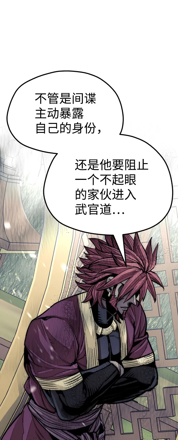 第34话 第10页