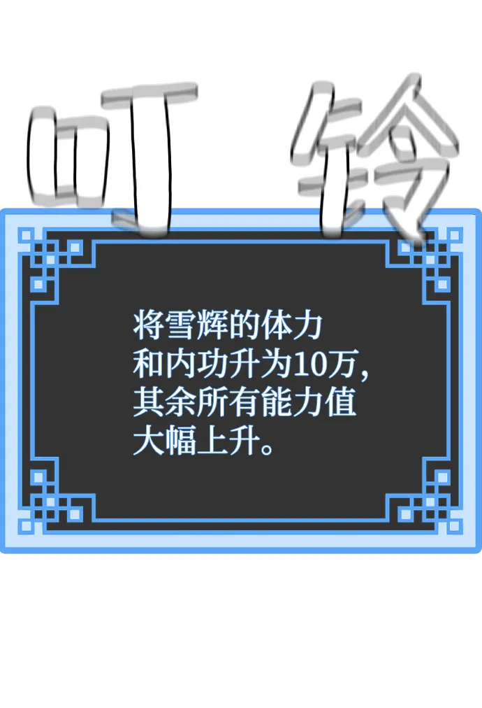 第34话 第20页