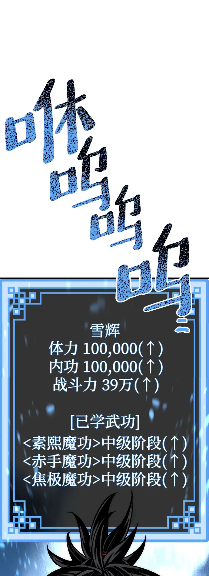 第34话 第21页
