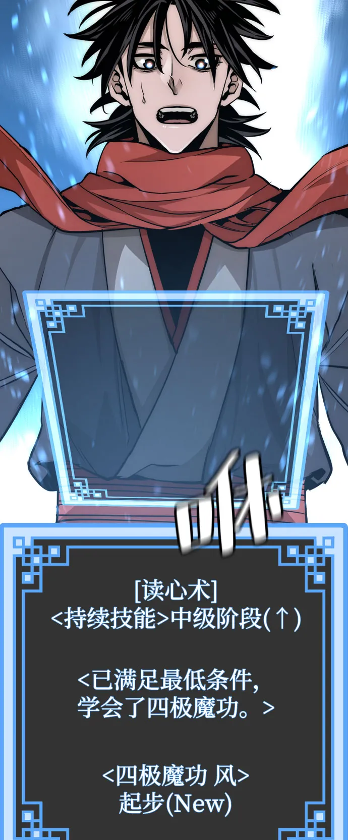 第34话 第22页