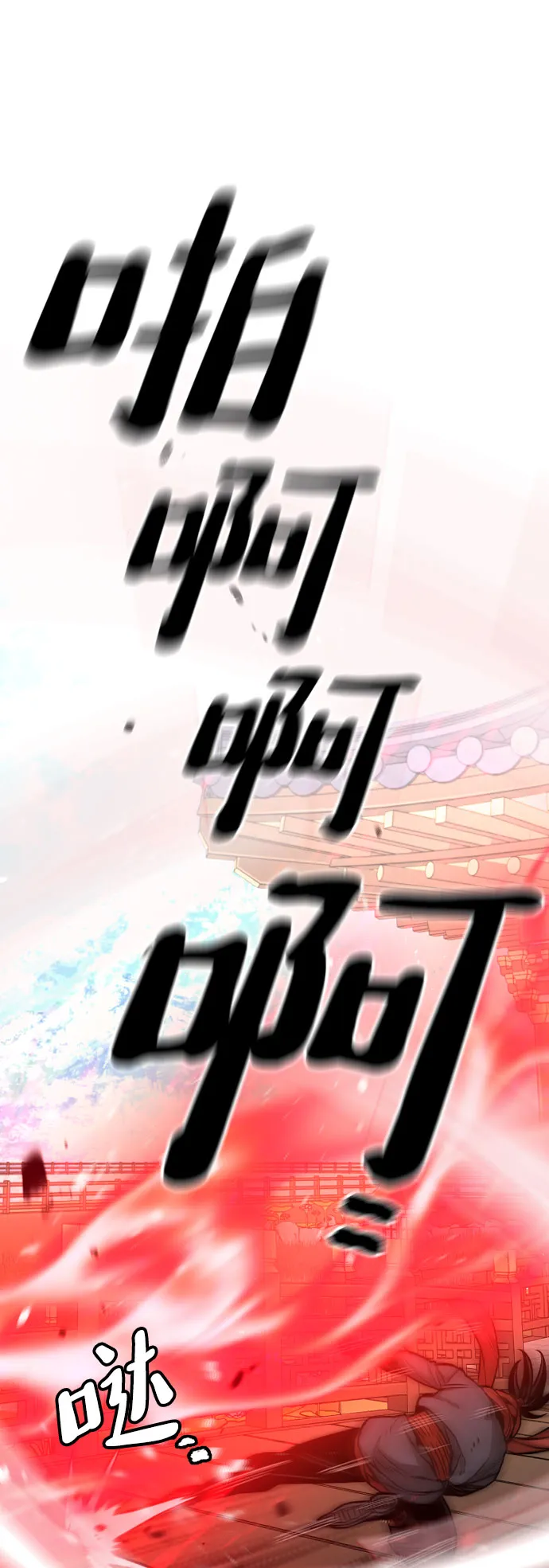 第34话 第38页