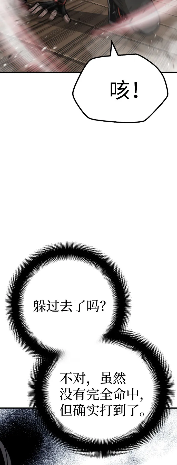 第34话 第40页