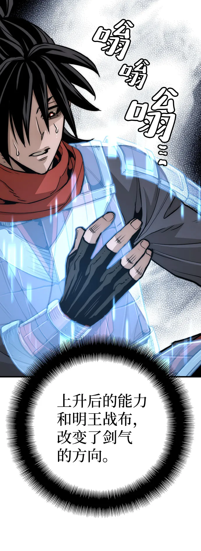 第34话 第41页
