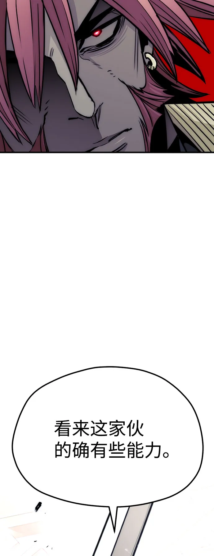 第34话 第43页