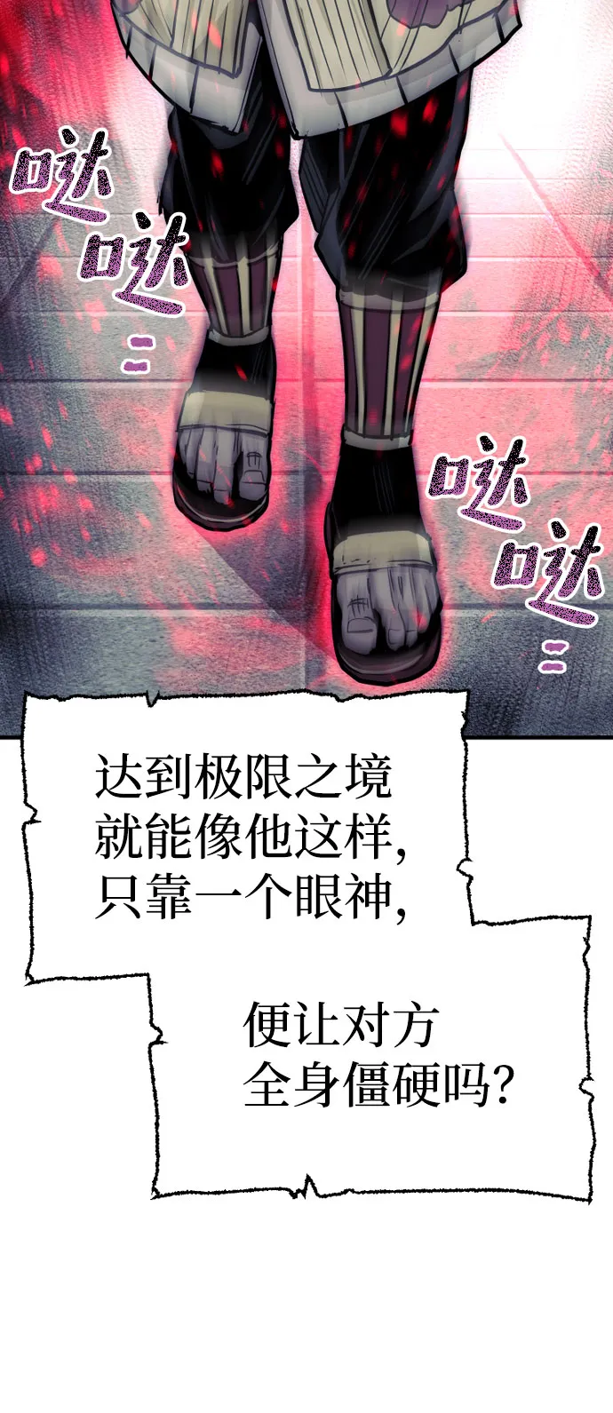 第34话 第49页