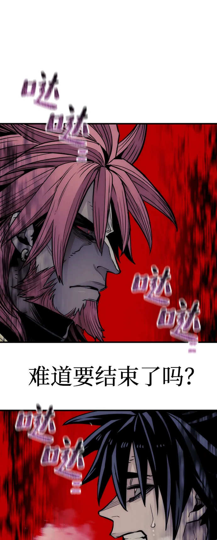 第34话 第50页