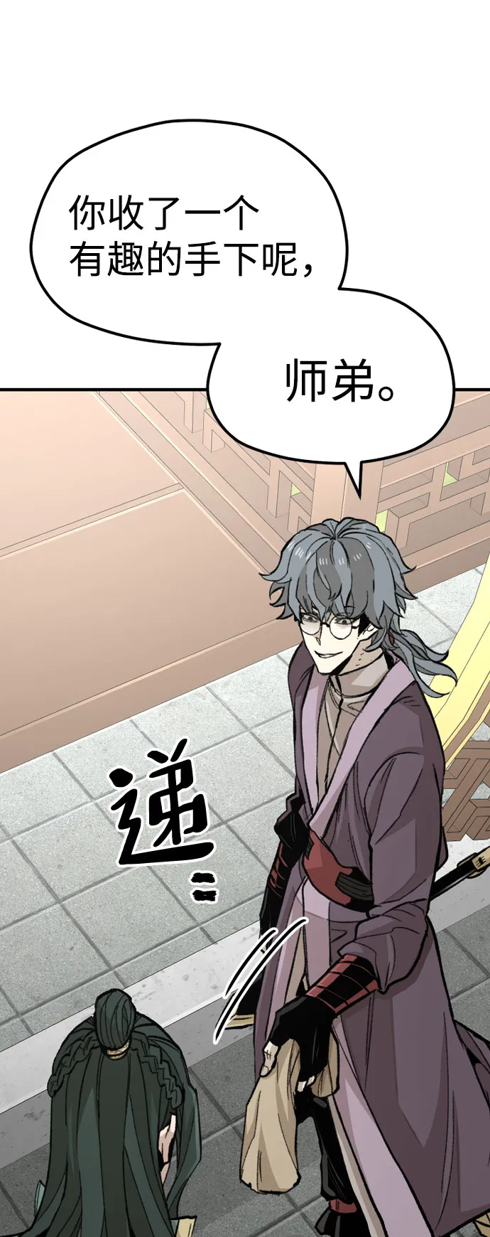 第34话 第68页