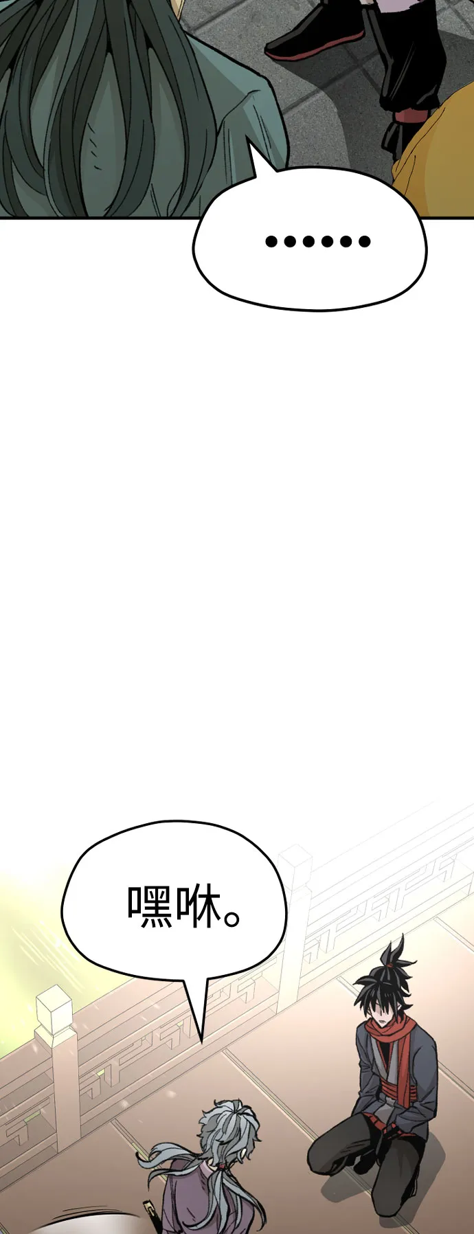 第34话 第69页