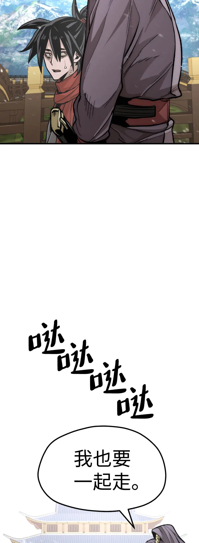 第34话 第71页