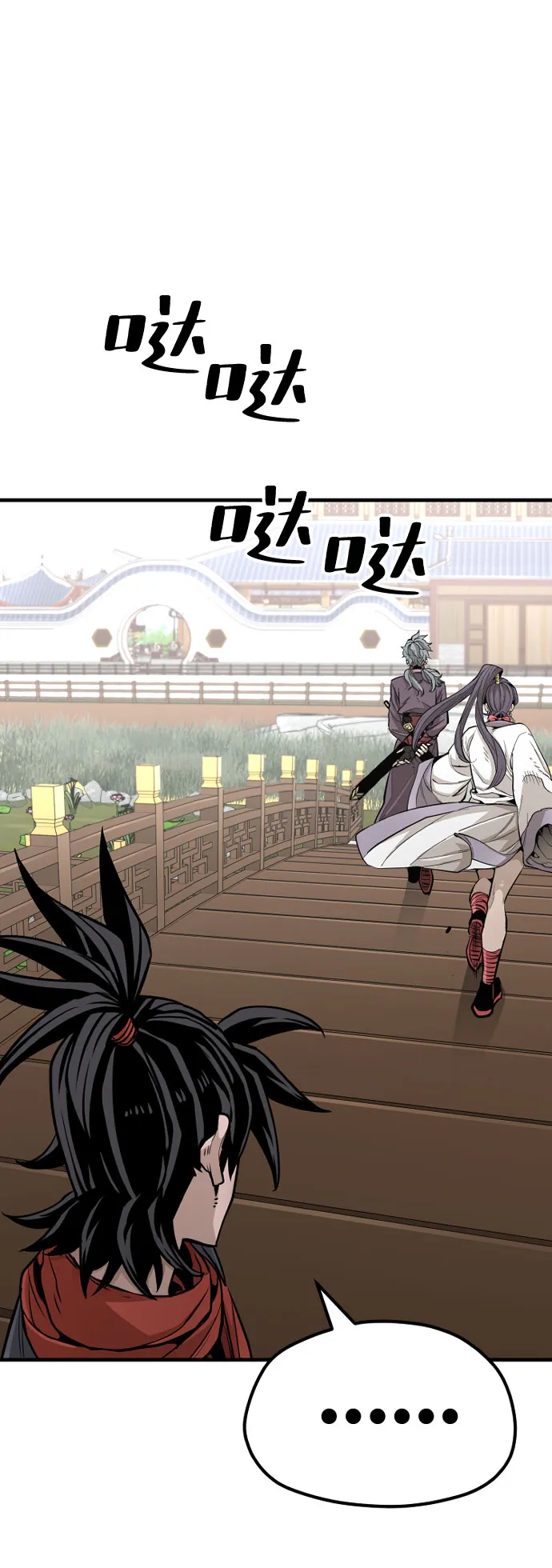 第34话 第75页