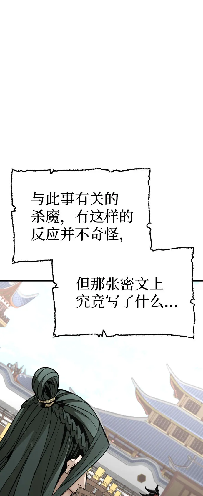 第34话 第76页