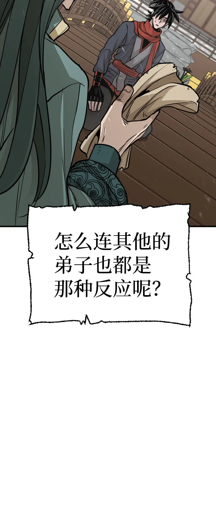 第34话 第77页