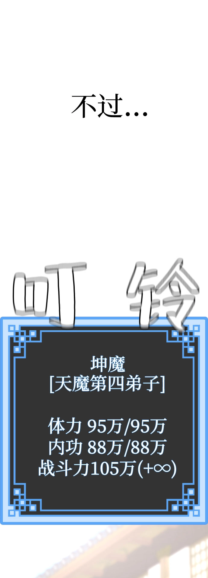 第34话 第84页