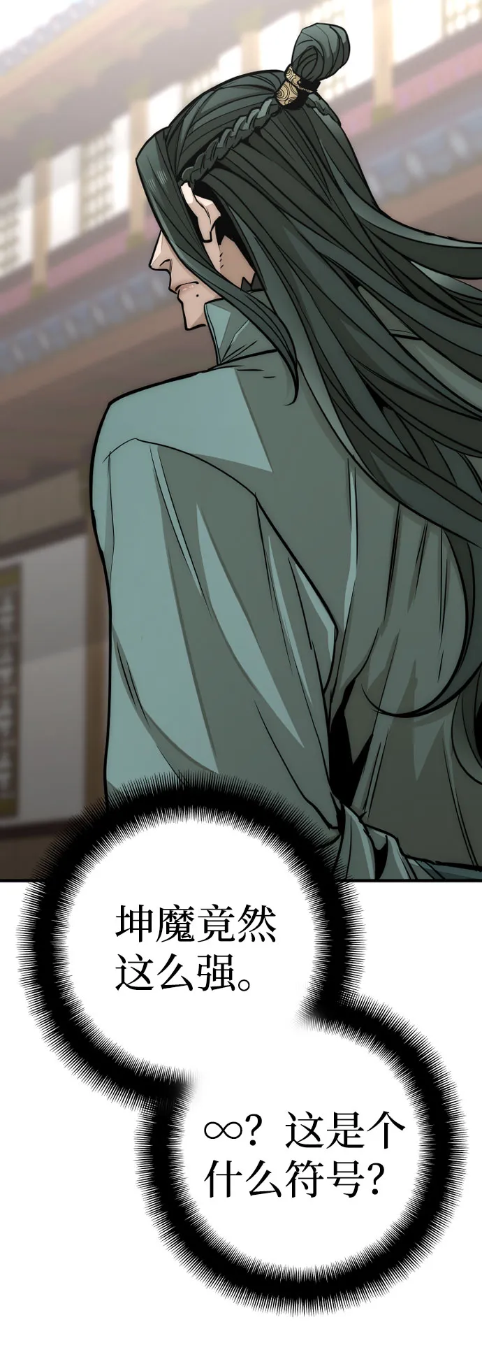 第34话 第85页