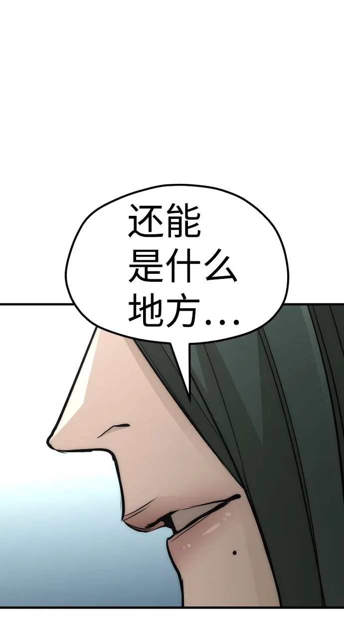 第34话 第88页