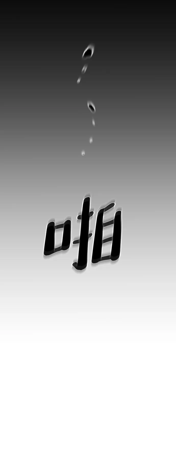 第34话 第97页