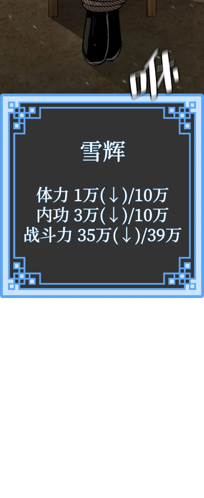 第34话 第104页