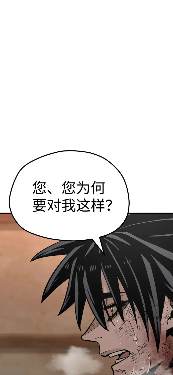 第34话 第106页