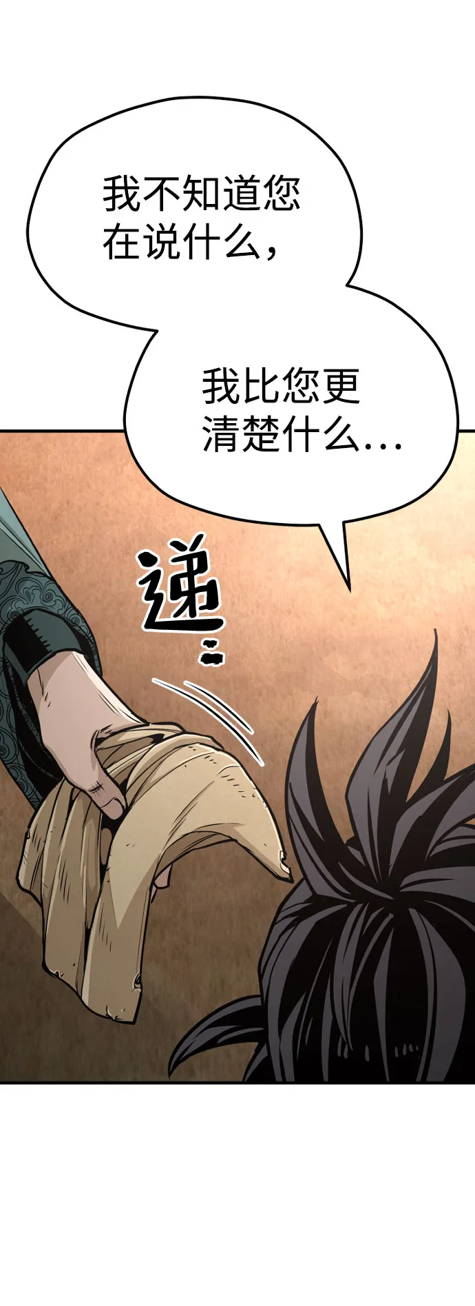 第34话 第108页