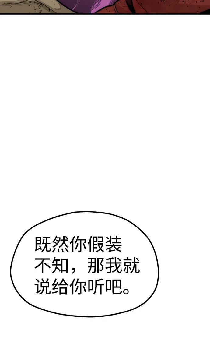 第34话 第110页