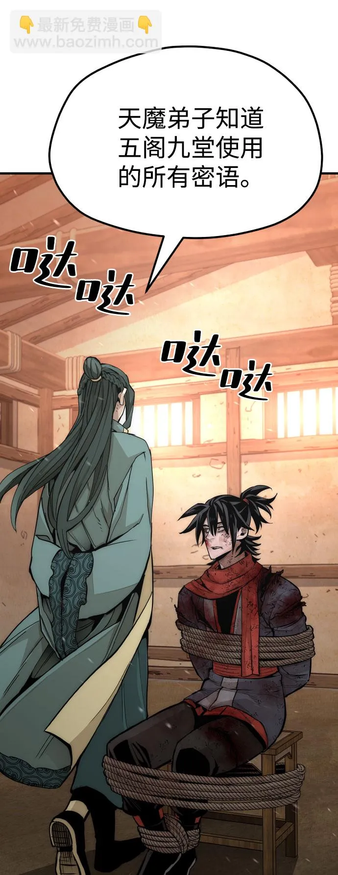 第34话 第111页