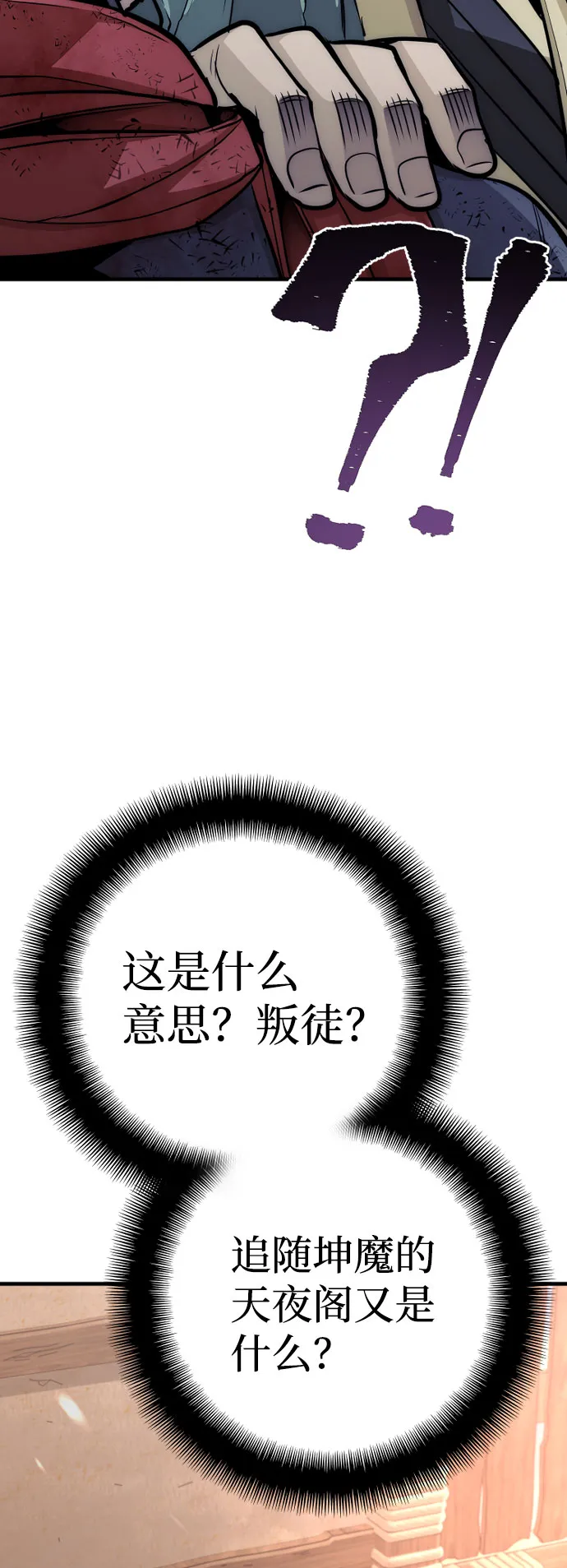 第34话 第115页