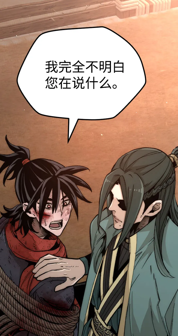 第34话 第116页