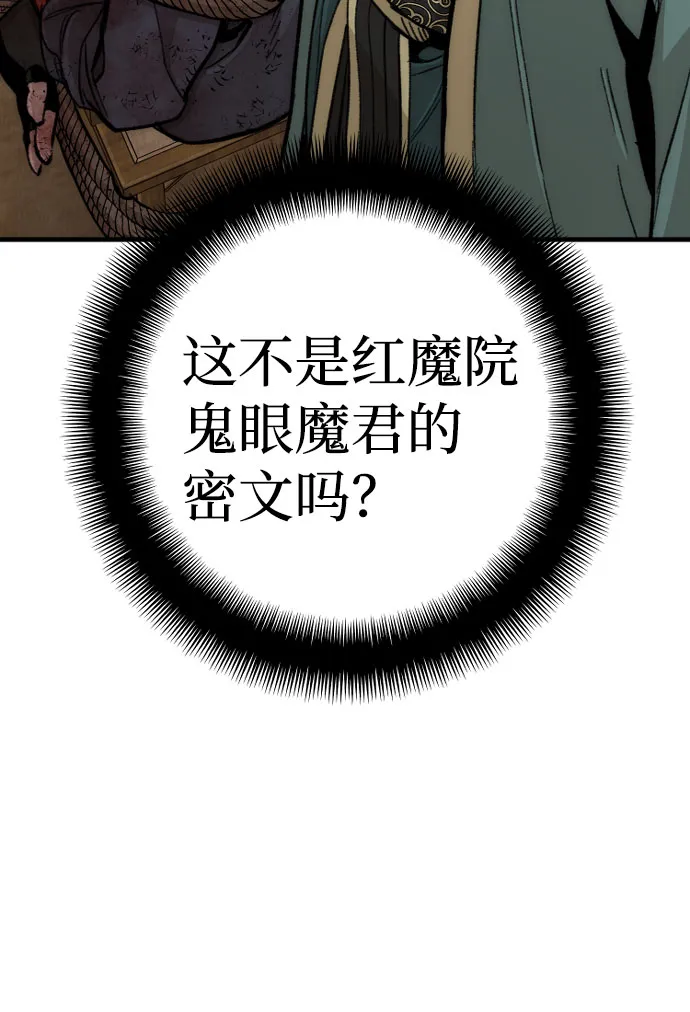 第34话 第117页