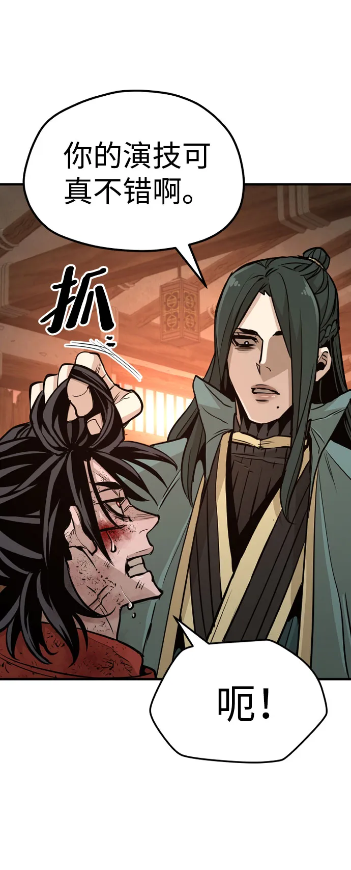 第34话 第118页