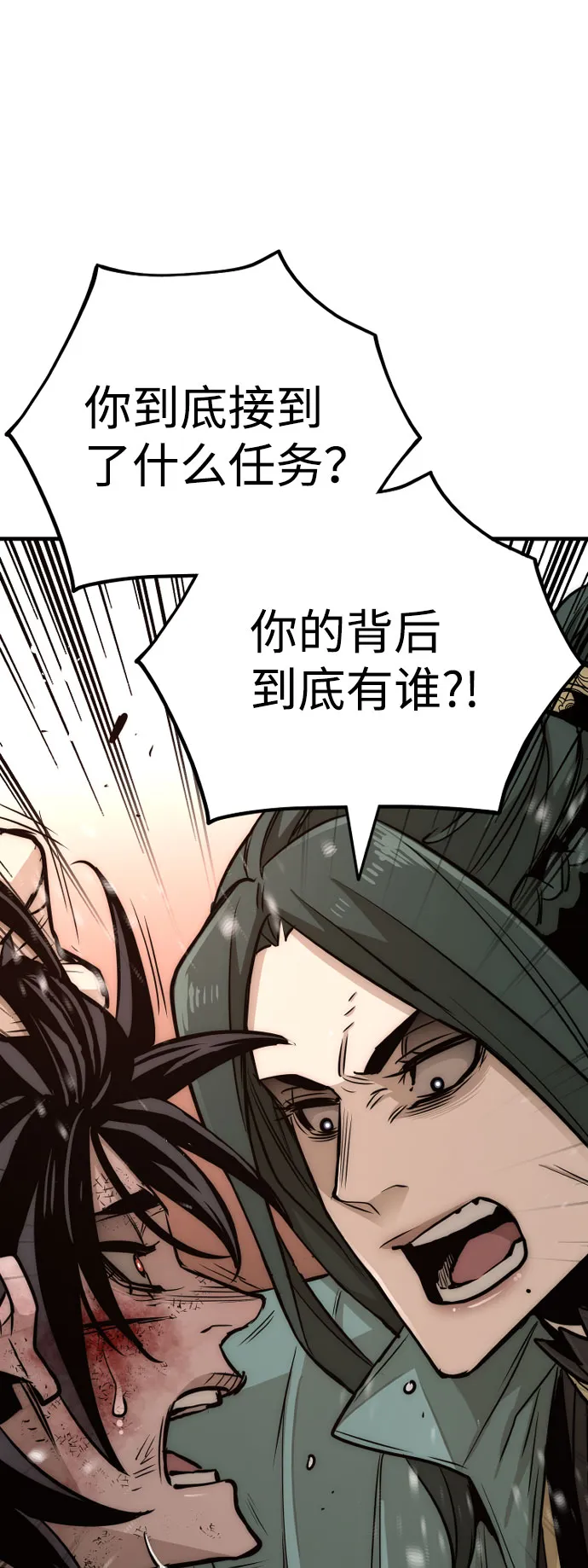 第34话 第119页