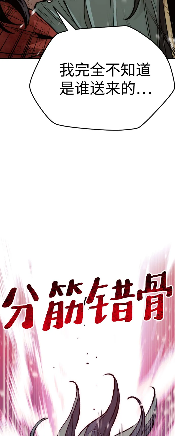 第34话 第120页