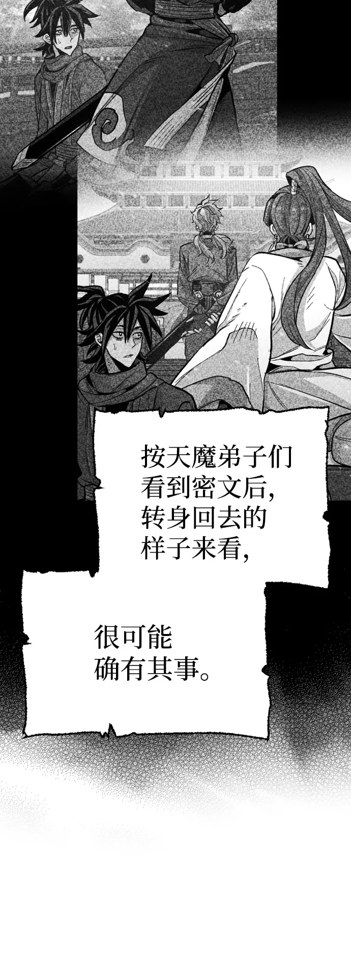 第34话 第133页