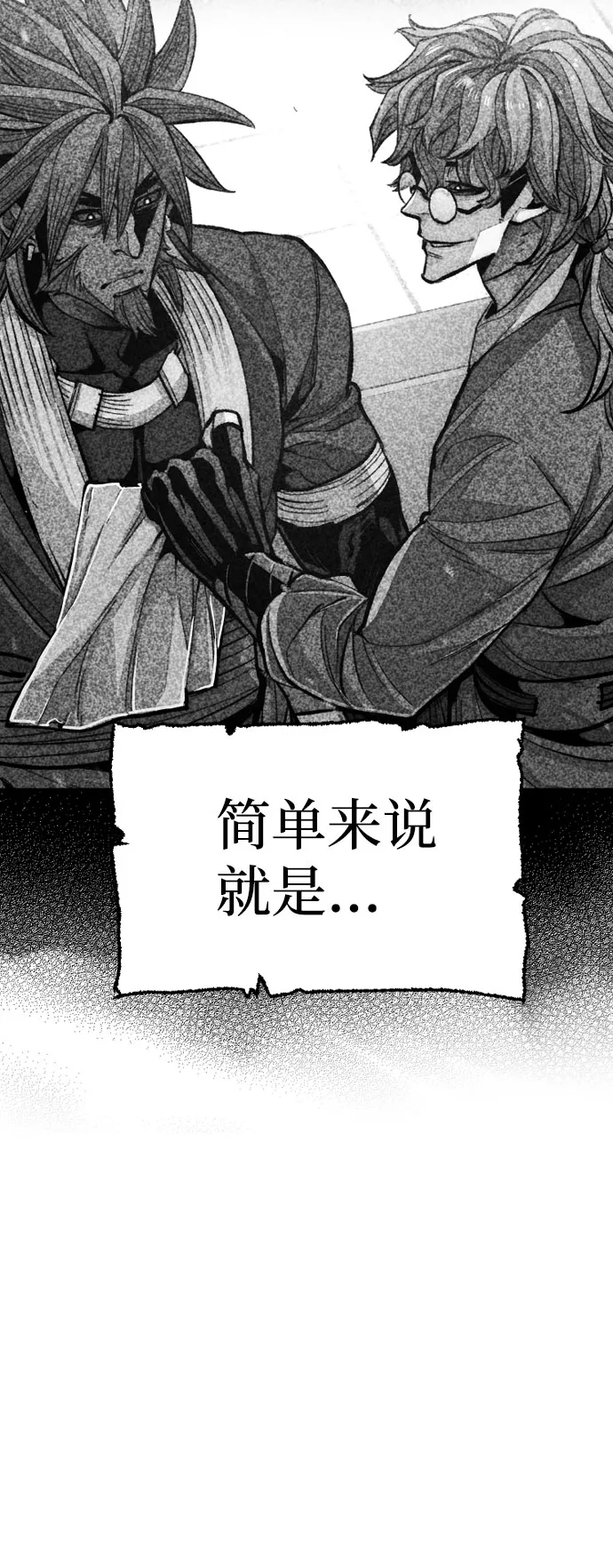 第34话 第137页
