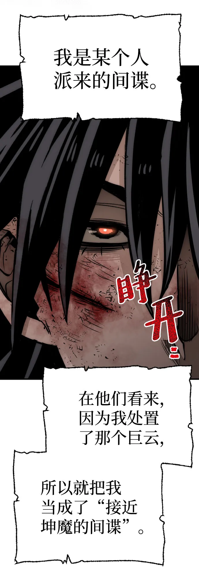 第34话 第138页
