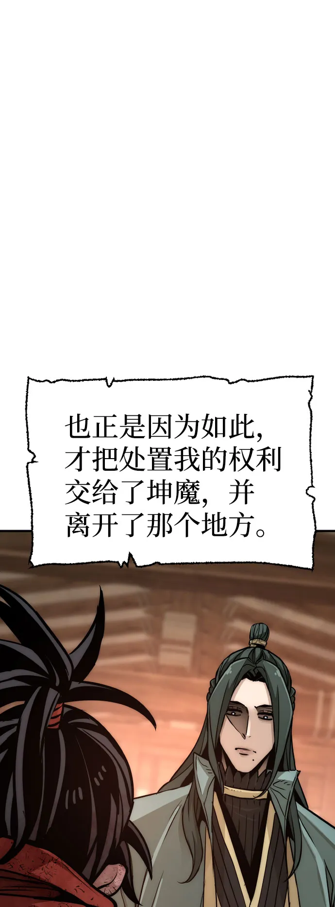 第34话 第139页
