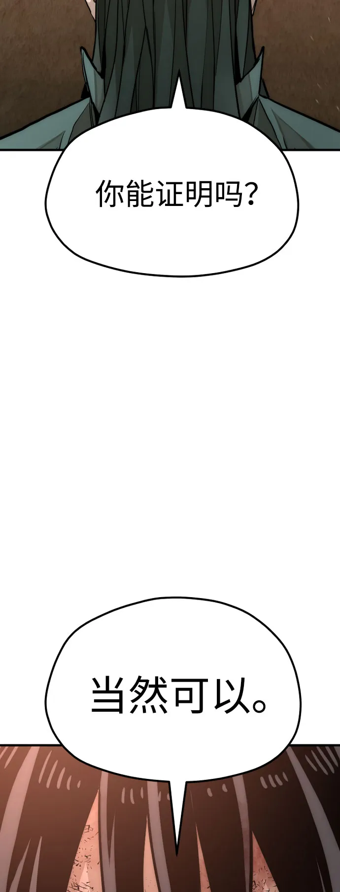 第34话 第143页