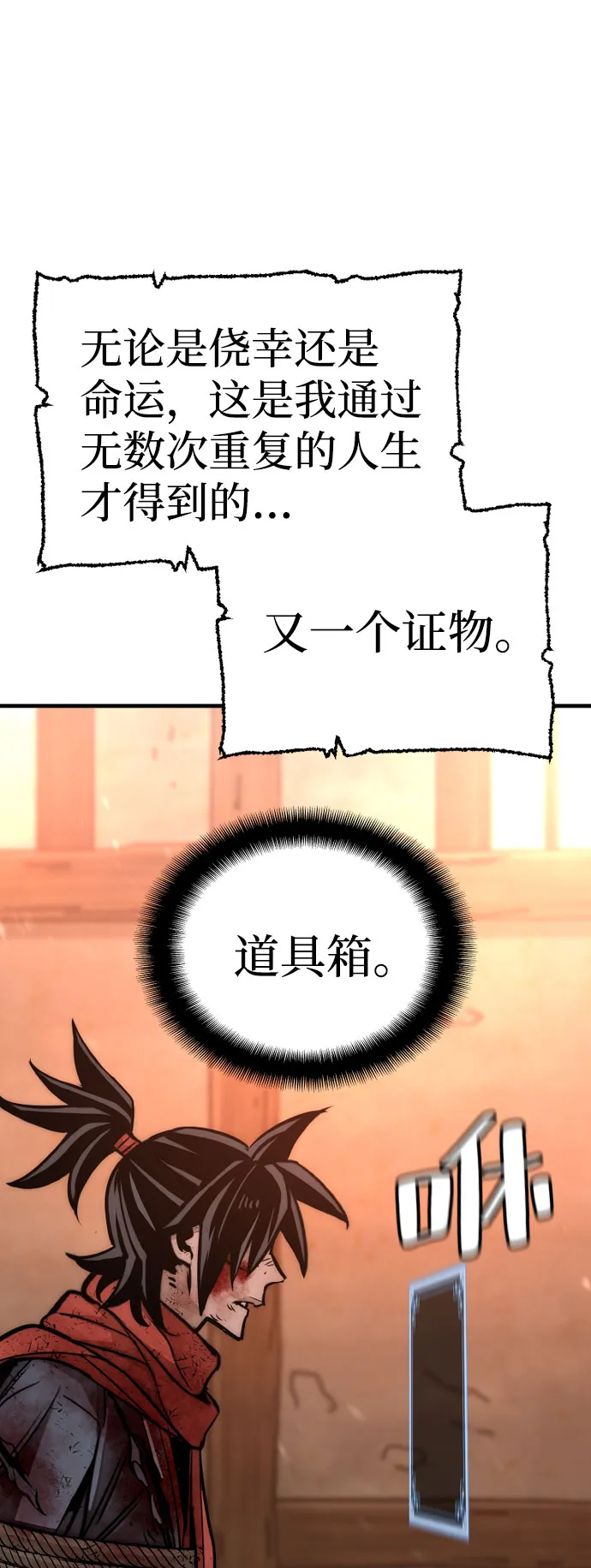 第34话 第146页