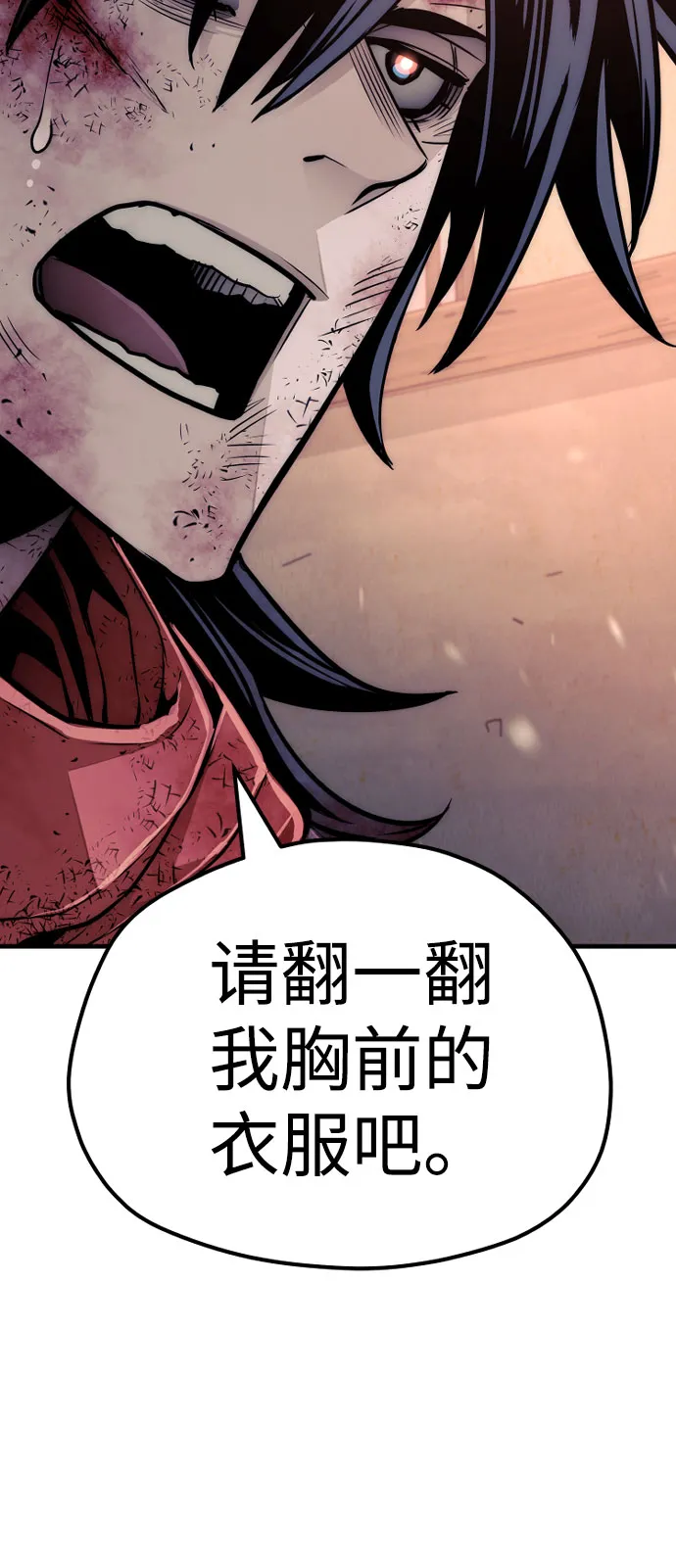 第34话 第149页