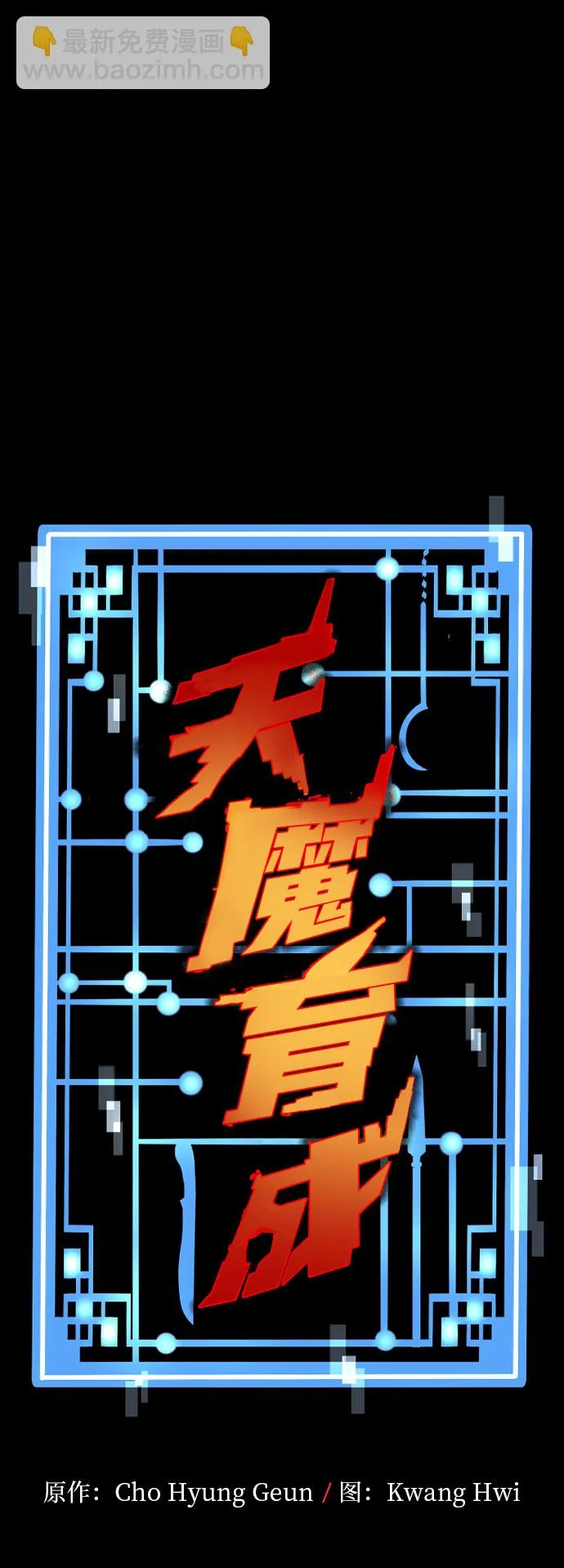 第35话 第2页