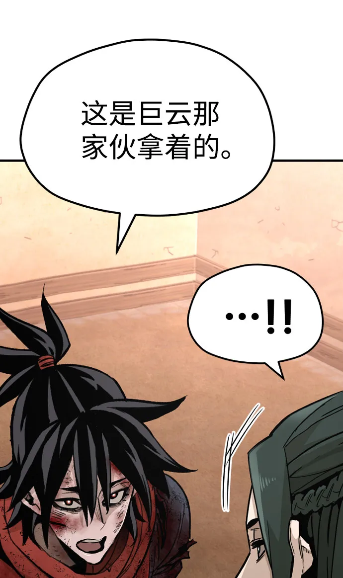 第35话 第5页