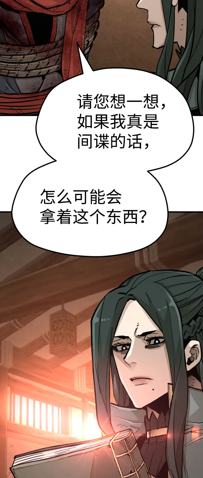 第35话 第6页