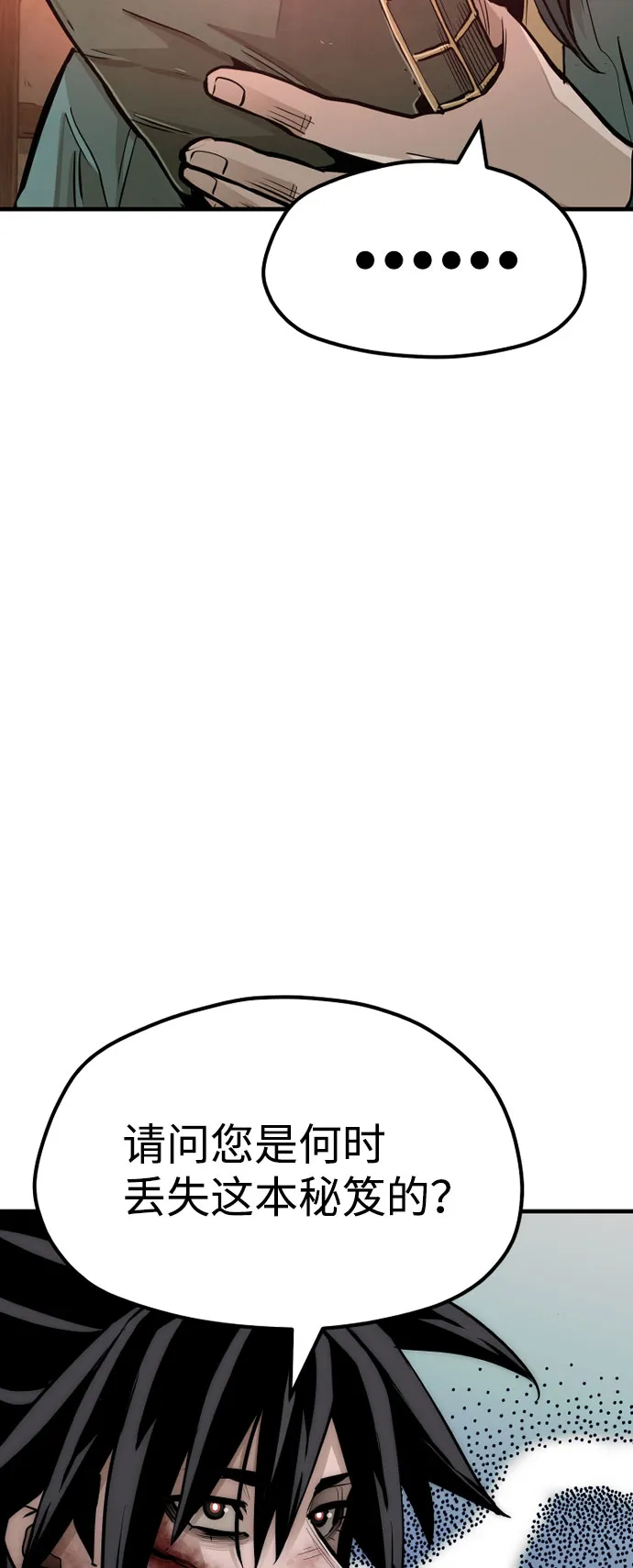 第35话 第7页