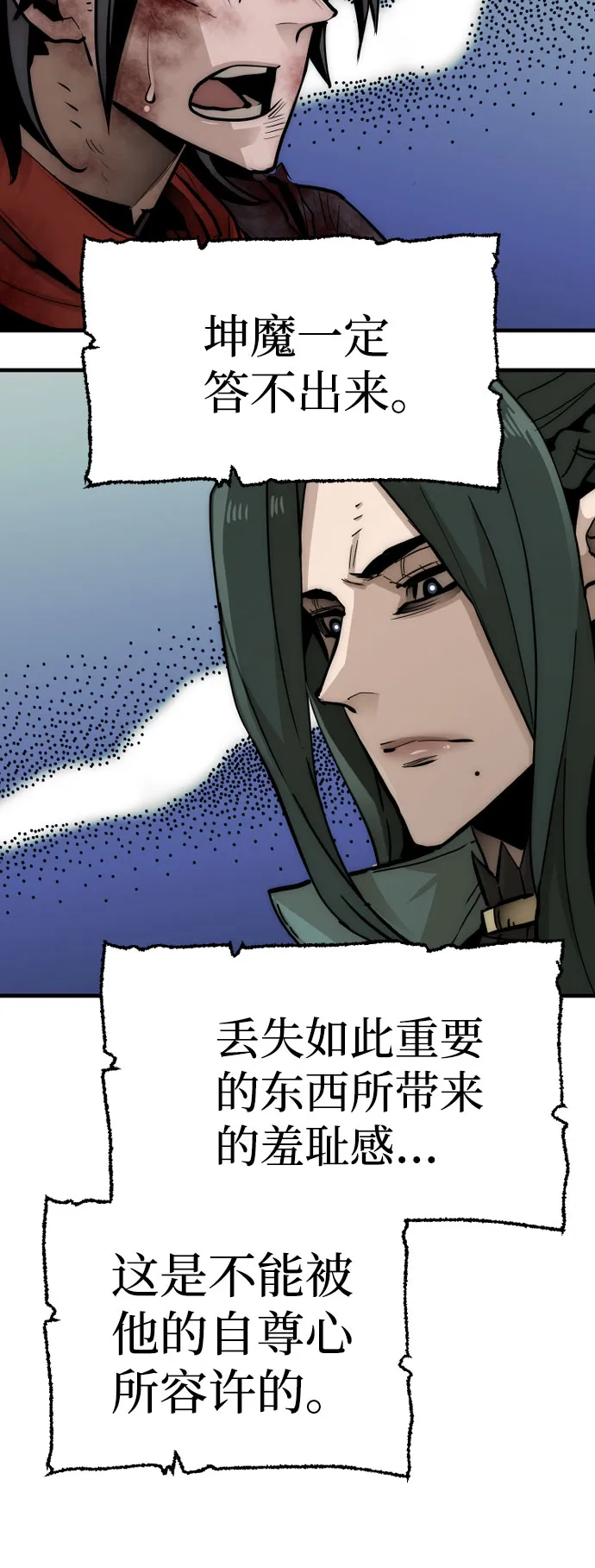 第35话 第8页