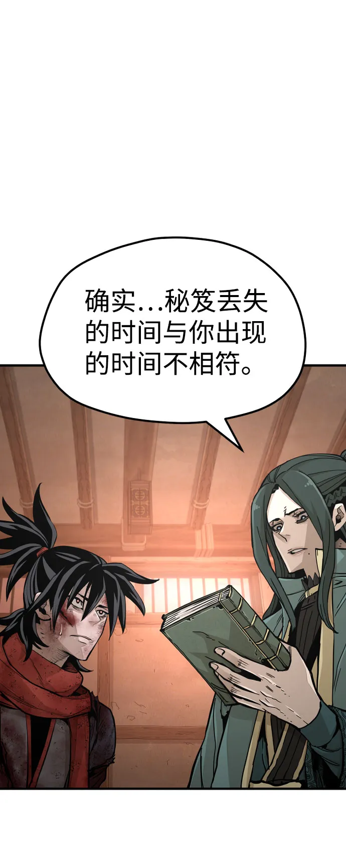 第35话 第9页