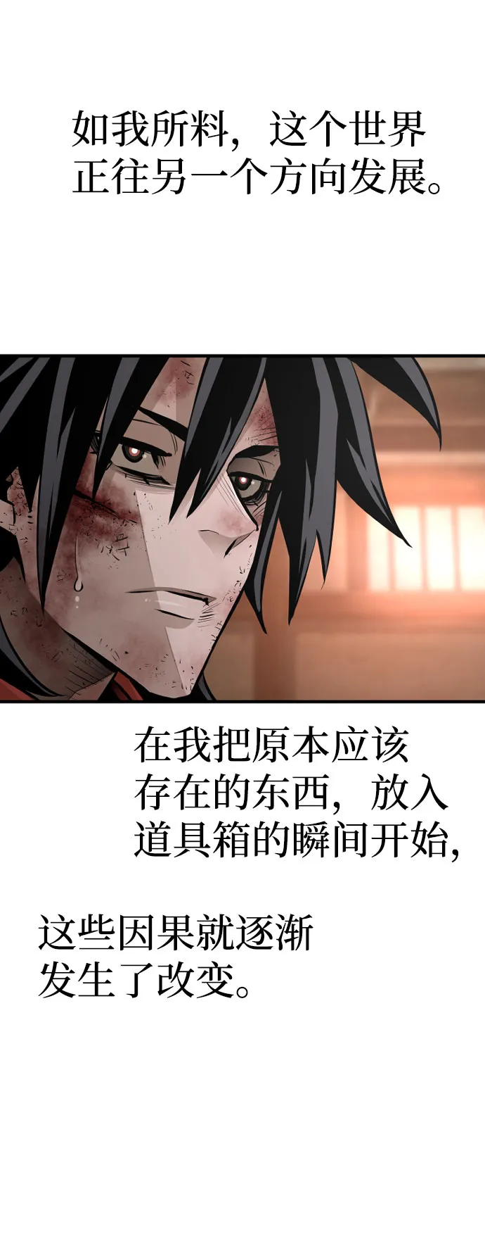 第35话 第10页