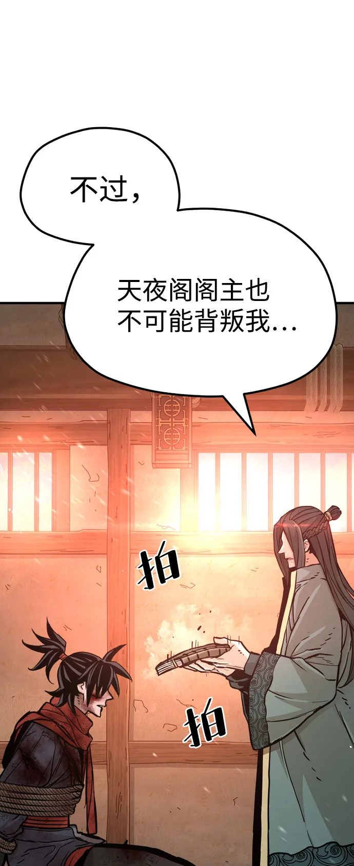 第35话 第11页