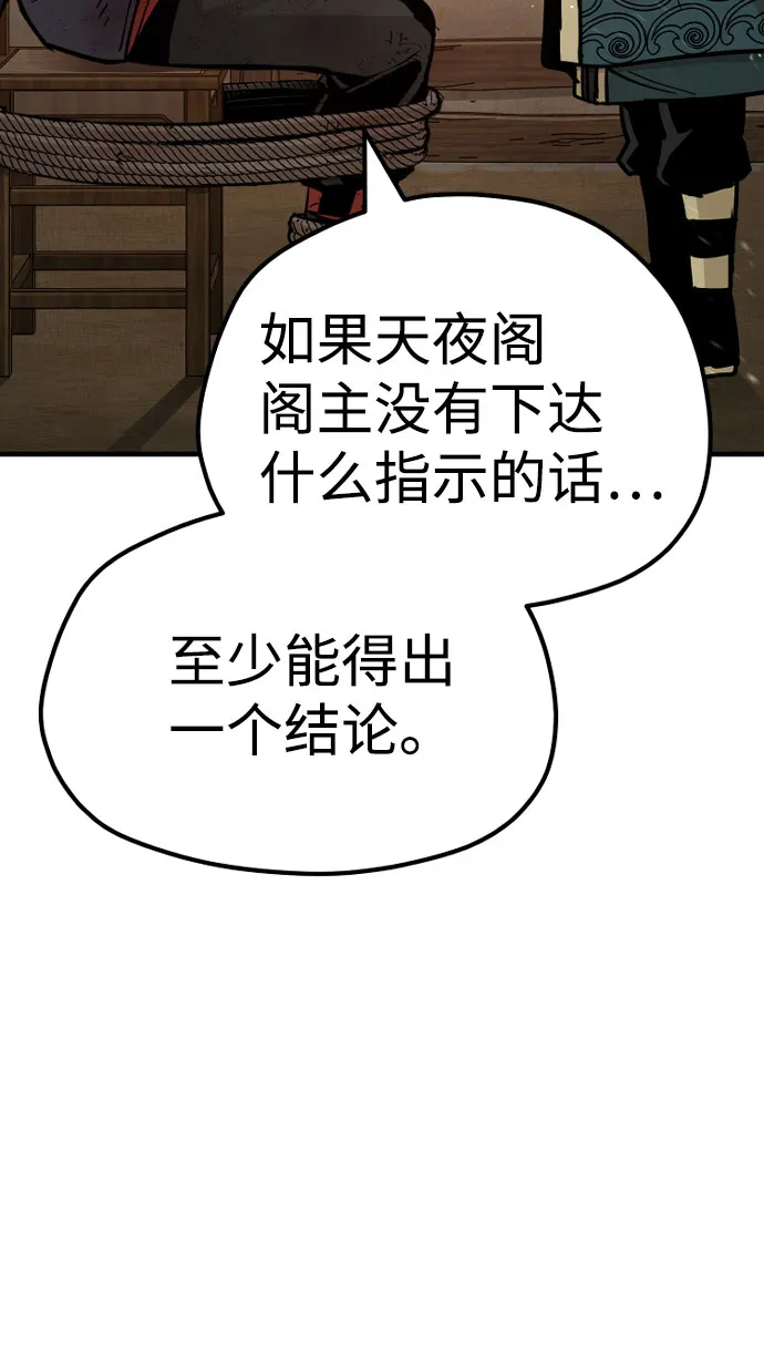第35话 第12页
