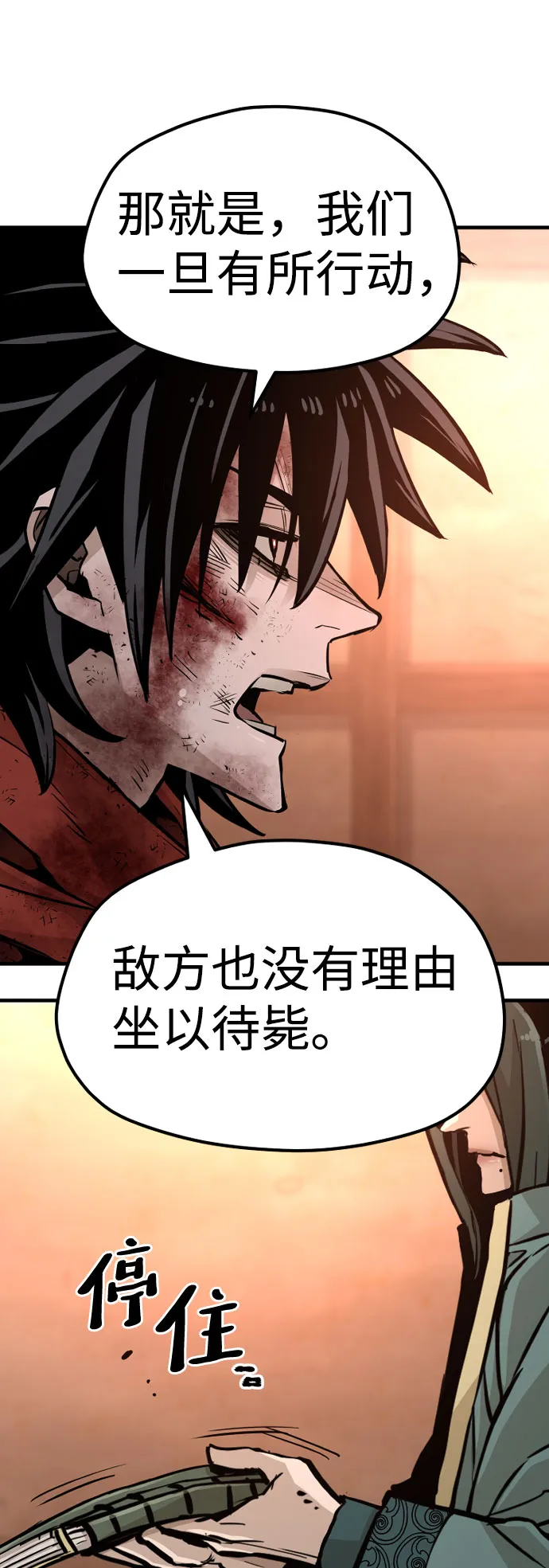 第35话 第13页