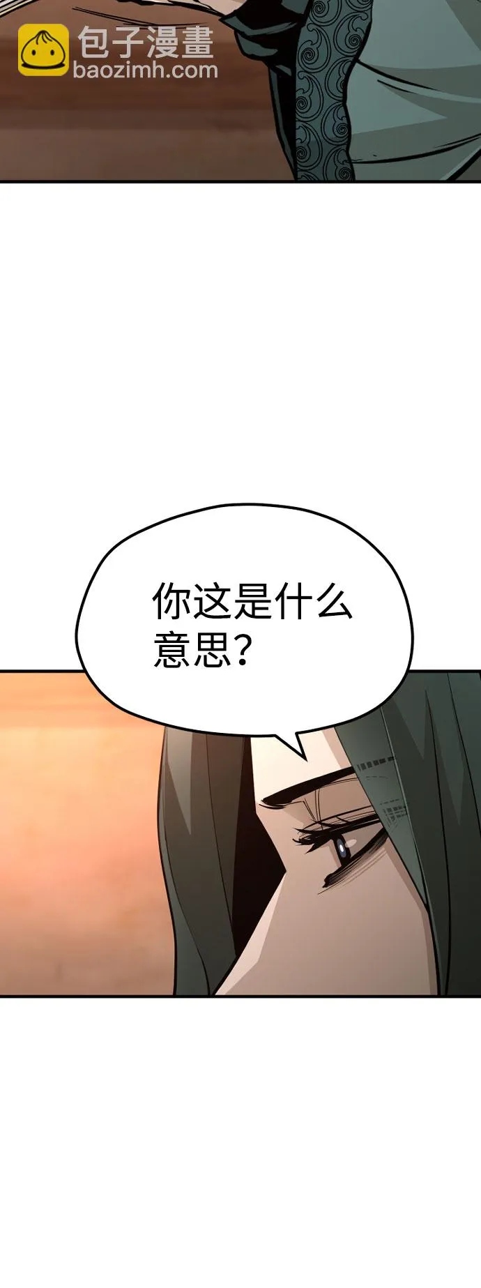 第35话 第14页