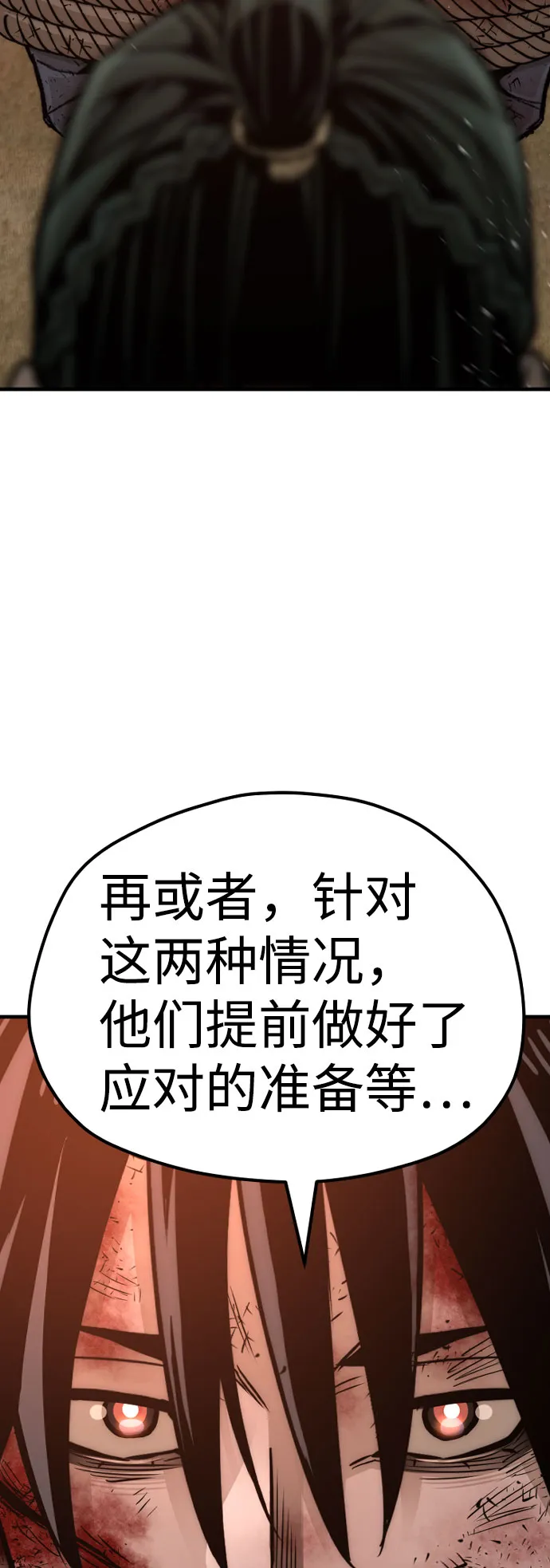 第35话 第16页